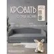 Диван Редмисон Глория СД0001-5 215x85x90 см ткань цвет серый