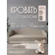 Диван детский Редмисон Глория 215x85x90 см ткань цвет бежевый