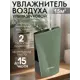 Увлажнитель воздуха Endever OASIS-260 2.5 л с аромадиффузором цвет мятный