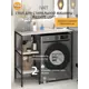 Стеллаж металлический Grostat home для стиральной машины 98x93.6x45 см металл цвет светло-серый