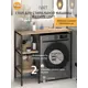 Стеллаж металлический Grostat home для стиральной машины 98x93.6x45 см металл цвет светло-коричневый