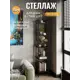 Стеллаж металлический Grostat home 5 полок 34x179x30 см нагрузка до 20 кг металл цвет темно-коричневый