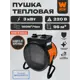 Тепловая пушка электрическая Wen GHE-C3000 3000 Вт