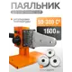 Аппарат для сварки пластиковых труб Wen WM-1.6 (M40/3) 1600 Вт