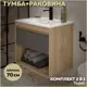 Тумба под раковину подвесная Teymi F16012 70см с раковиной цвет Vitra 70 дуб/графит+ ritta 70