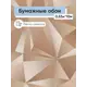 Обои бумажные Брянские обои Калейдоскоп Еврокомфорт 0.53 м цвет бежевый/коричневый 520518
