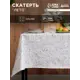 Скатерть на стол Доляна Лето круглая 137x180 см цвет разноцветный