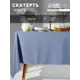 Скатерть на стол Этель Аgate круглая 150x110 см цвет разноцветный