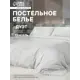 Комплект постельного белья Этель Tencel 10655062 хлопок 1.5-спальный наволочки 50 x 70- 2 шт цвет разноцветный