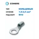Наконечник для кабеля Cembre cmbS2.5-M10 1,5-2,5 мм2 М10 100 шт