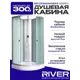 Душевая кабина River Nara light низкий поддон 90x90см 10000002911
