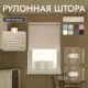 Рулонная штора блэкаут Унистайл URSBLBEZ066200 66x200 см, цвет бежевый