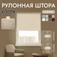 Рулонная штора блэкаут Унистайл URSBLBEZ086130 86x130 см, цвет бежевый