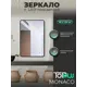 Зеркало для ванной Toppus Monaco 2911.024 с подсветкой 80x120см