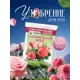 Удобрение Гера для роз 0.5 кг