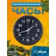 Настенные часы Perfeo PF_C3065 30 см