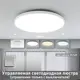 Светильник настенно-потолочный светодиодный Estares 12 м² регулируемый белый свет цвет белый