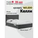 Кровать Ладья Келли 168x108x210 см велюр цвет серый