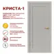Комплект межкомнатной двери Дверные решения Криста-1 глухая 200x90см ПВХ цвет лофт светлый с коробом и наличниками