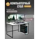 Стол письменный Grostat home Braun big 120x73x72 см металл цвет белый