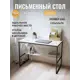 Стол письменный Grostat home Skola 110x76x55 см металл цвет голубой