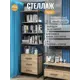 Стеллаж Grostat home Octav loft 4 полки 68x220x40.2 см металл цвет светло-коричневый