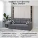 Шкаф кровать трансформер с креплением к стене Stylint Киль Элегант 160х200 Ясень шимо Tesla graphite
