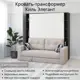 Шкаф кровать трансформер с креплением к стене Stylint Киль Элегант 140х200 Венге магия/Белый Tesla beidge
