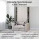 Шкаф кровать трансформер с креплением к стене Stylint Киль Элегант 90х200 Ясень шимо Tesla beidge