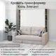 Шкаф кровать трансформер с креплением к стене Stylint Киль Элегант 140х200 Ясень шимо/Белый Tesla beidge