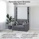 Шкаф кровать трансформер с креплением к стене Stylint Киль Элегант 90х200 Серый шагрень Tesla graphite
