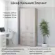 Шкаф Кальмия Элегант Stylint 90x45 см высота 209 см Ясень шимо