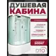 Душевая кабина Dto NS/EM4512REL 120X80220 см ассиметричная поддон высокий стекло с рисунком