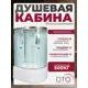 Душевая кабина Dto NS/D120SLEL 120X80220 см ассиметричная поддон высокий стекло матовое