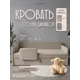 Кровать Редмисон Джуниор 180x80 см массив цвет бежевый