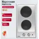 Электрическая варочная панель Simfer H30E02M011 30 см 2 конфорки цвет нержавеющая сталь