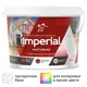 Краска фасадная Parade Imperial матовая прозрачная база С 9 л