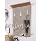 Вешалка настенная 3 крючка 61x102x25 см цвет дуб сонома/бежевый/белый