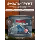 Грунт-эмаль по металлу 3 в 1 Сделай пол Сп-0000526 Защити металл цвет коричневый RAL 8017 2 кг