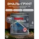 Грунт-эмаль по металлу 3 в 1 Сделай пол Сп-0000523 Защити металл цвет серый RAL 7024 0.75 кг