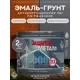 Грунт-эмаль по металлу 3 в 1 Сделай пол Сп-0000524 Защити металл цвет серый RAL 7024 2 кг