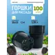 Горшки для рассады Rafecoff 15х15х12 см 1.35 л 100 шт