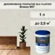 Декоративная штукатурка Silk plaster Бриз 07 цвет светло-бежевый перламутр 1 кг