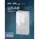Шкаф для ванной навесной Am.pm X-Joy 50 см цвет белый глянец