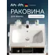 Раковина Am.pm X-Joy M85AWCC0602WG64 59см цвет белый