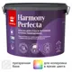 Краска для стен Tikkurila Perfecta матовая прозрачная база С 9 л