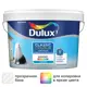 Краска фасадная Dulux Classic Colour матовая прозрачная база BC 2.25 л