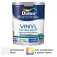 Краска для стен Dulux Professional Vinyl Extra Matt матовая прозрачная база BC 4.5л