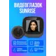 Видеоглазок AlfaVision AV-Sunrise HD (DD3)