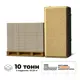 Плитка тротуарная Braer 200x100x40мм комплект 5 паллет 97.2м² цвет песочный с доставкой и выгрузкой манипулятором